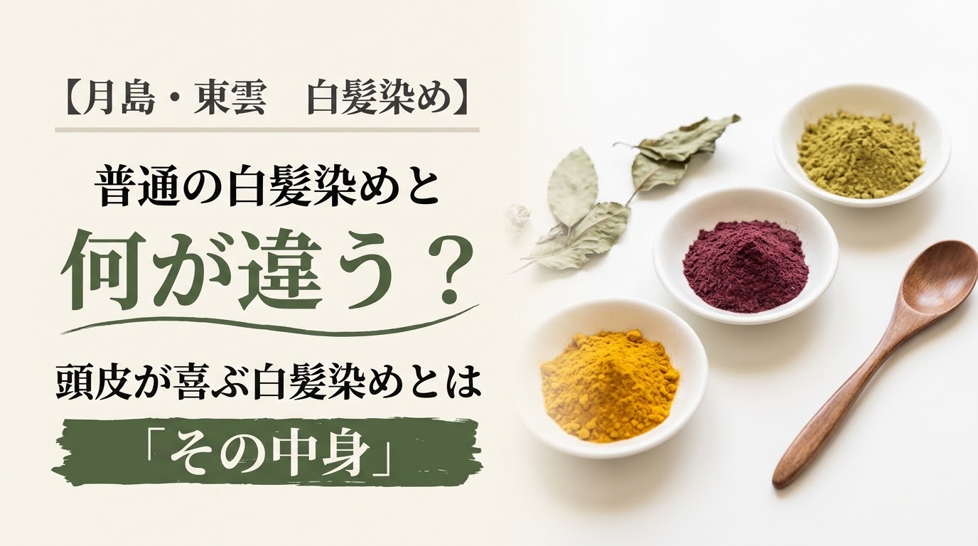 ウコン・ハイビスカス・ヘナの3色の植物の粉