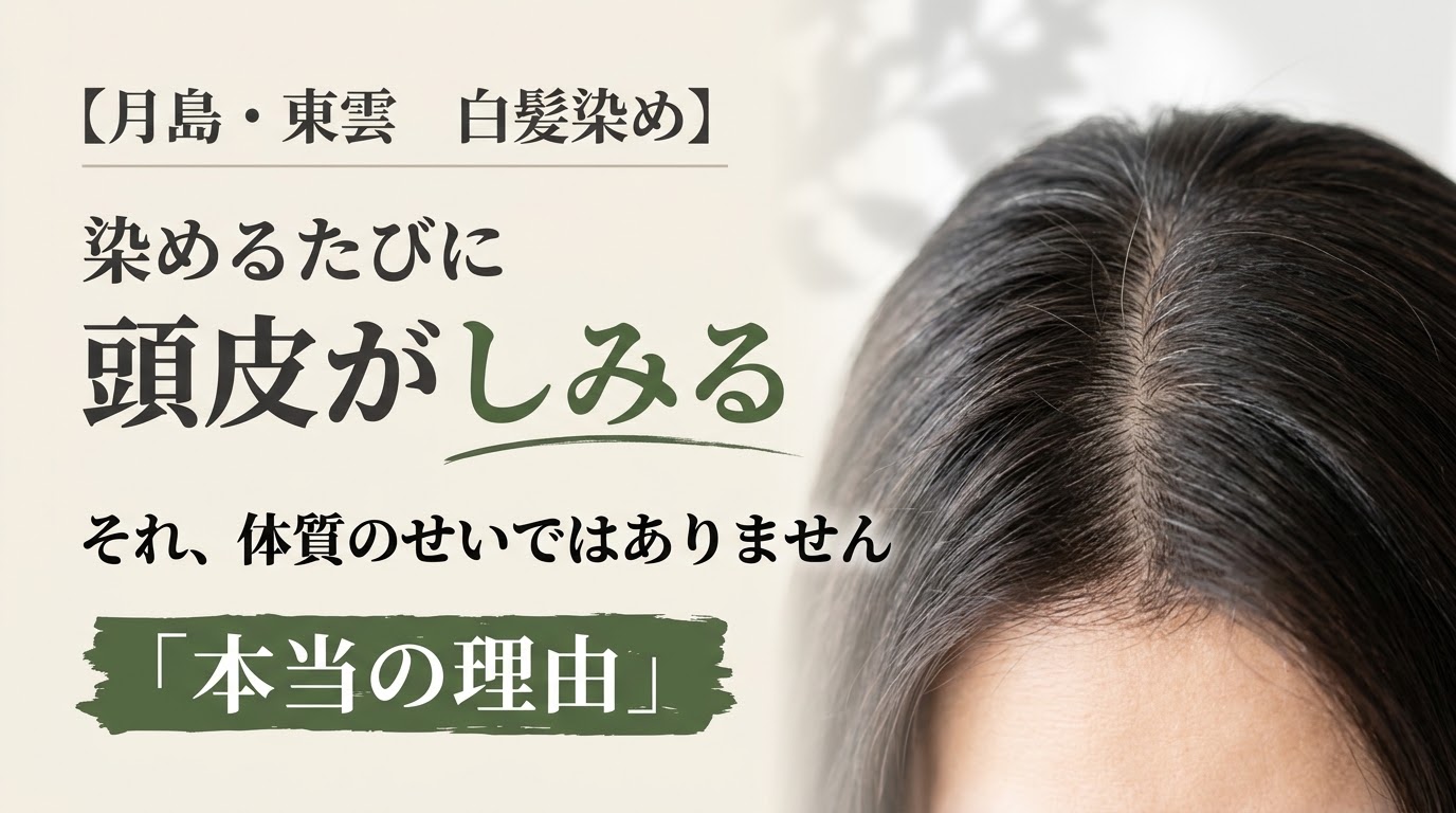 分け目の頭皮と根元の白髪のクローズアップ