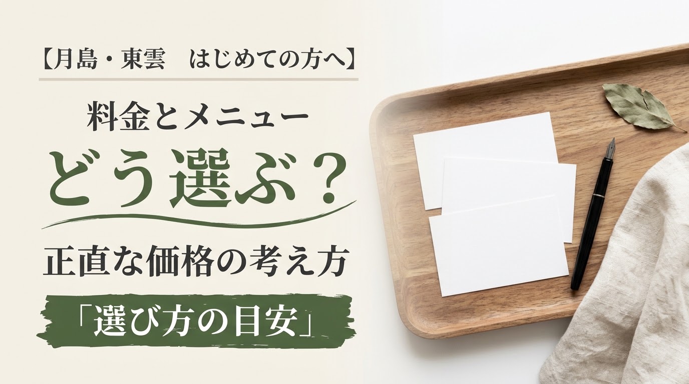 木のトレイに置かれた無地のカードと万年筆