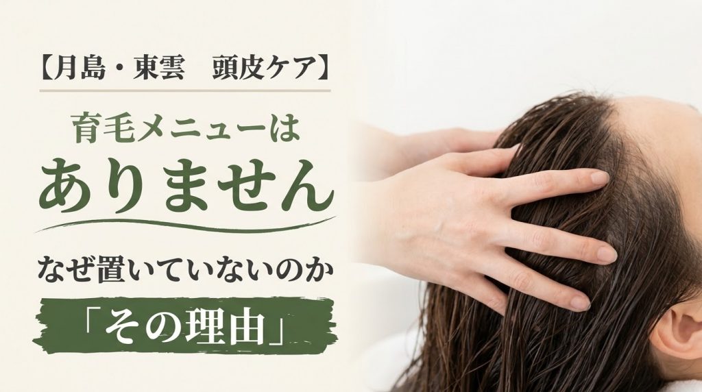 頭皮に指をあてるヘッドスパの手元
