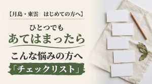リネンの上に並んだ無地の白いカードと鉛筆