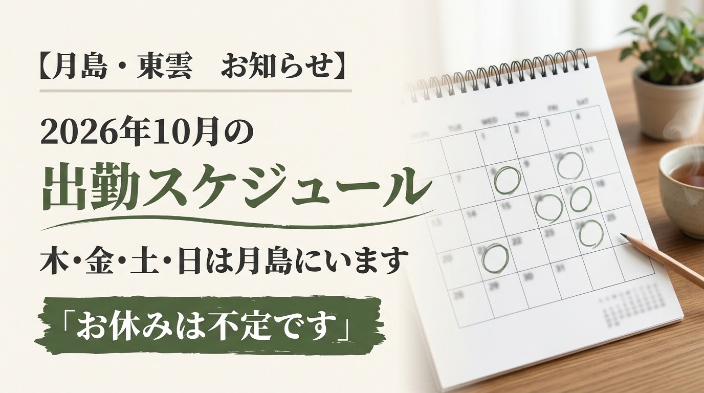 丸印のついた卓上カレンダーと鉛筆