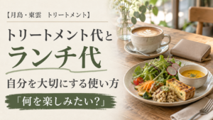 ランチと財布、トリートメント代の使い方を考える案内（AI生成のイメージ画像）